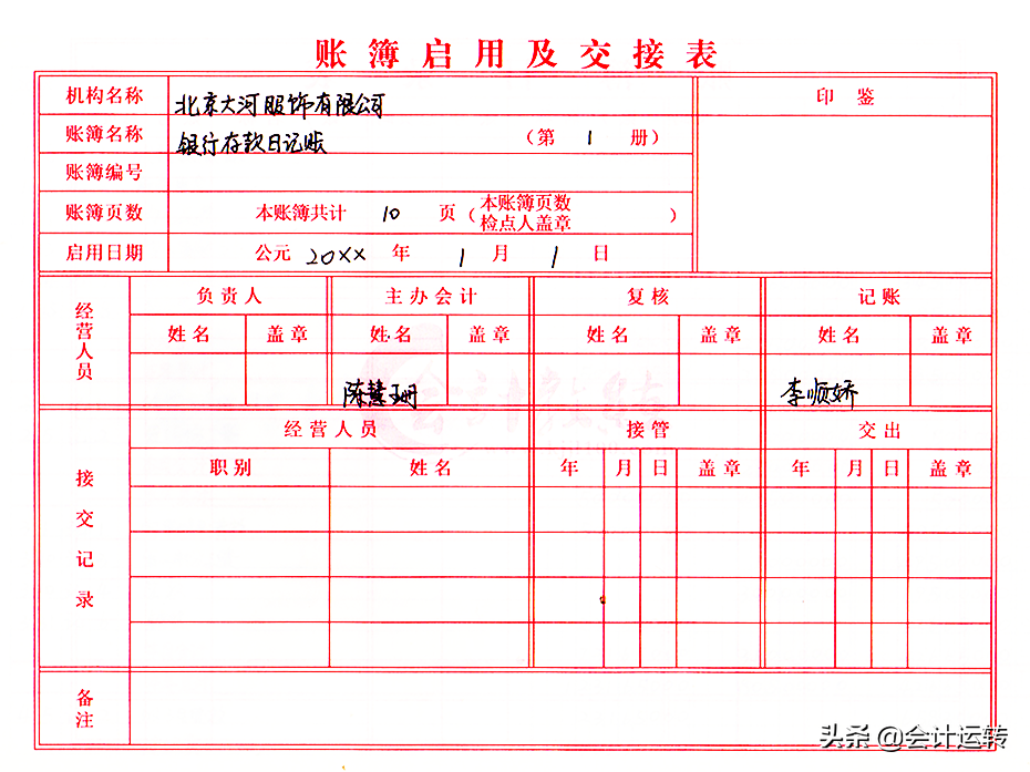 绝了！看了华为会计装订的凭证，你还敢说自己会做手工账吗？