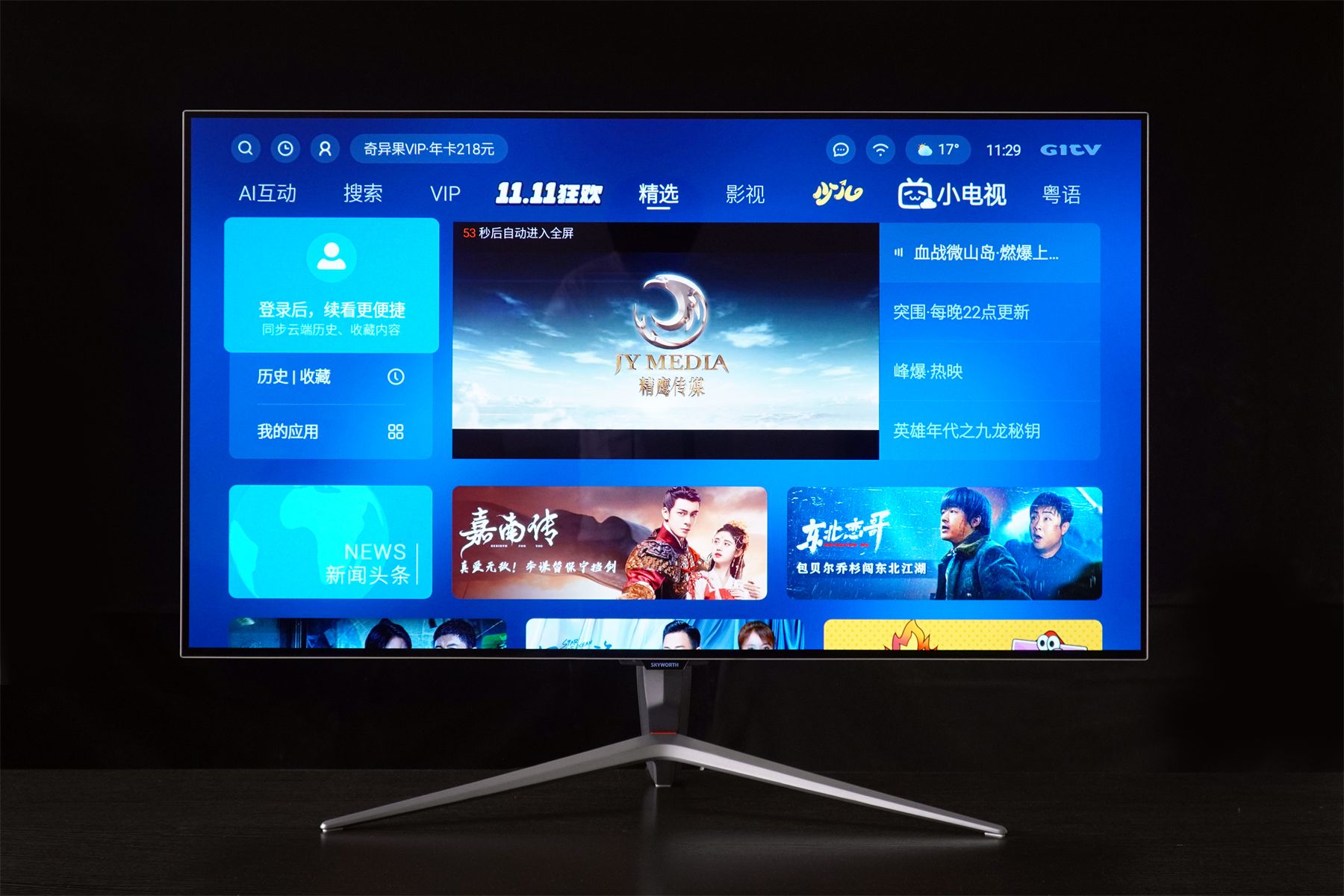 创维G90 OLED显示器评测，一键开启双系统，显示效果起飞