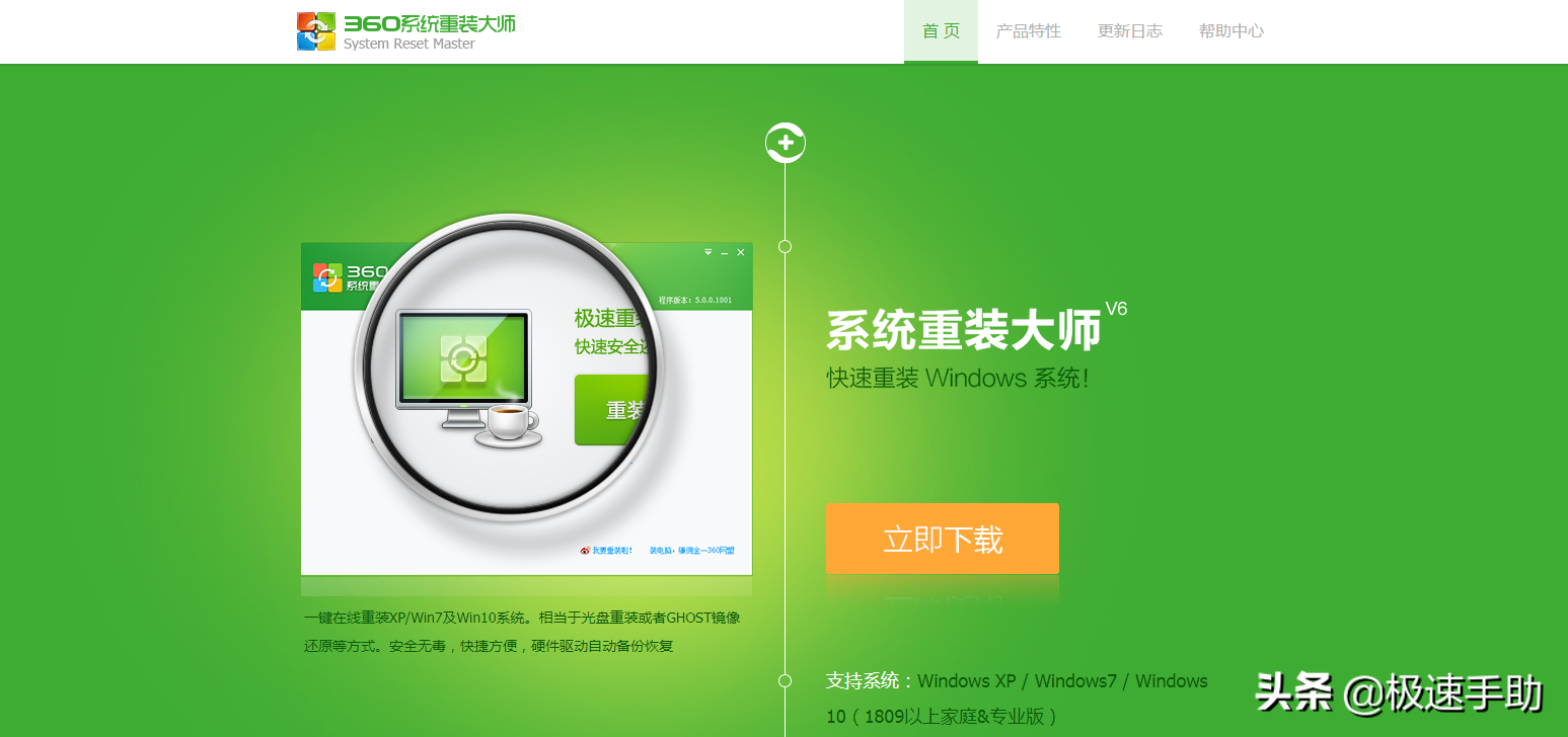 电脑一键重装系统软件哪个干净？这三款工具值得一试