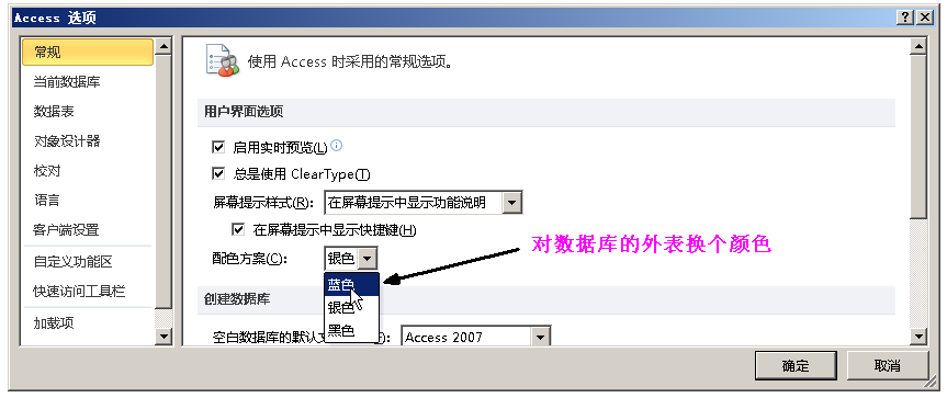 Access数据库这些功能，让你爱不释手，助你在工作中游刃有余