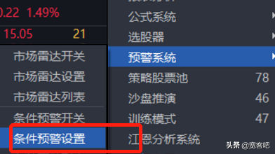 通达信软件使用小技巧——自动化全市场跟踪