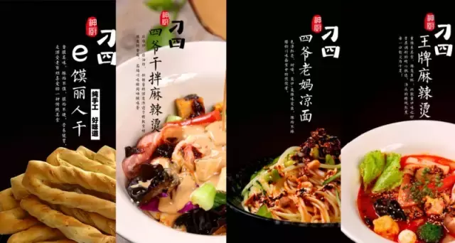 刁四藤椒麻辣烫品牌漳州招商加盟！！！欢迎来电~