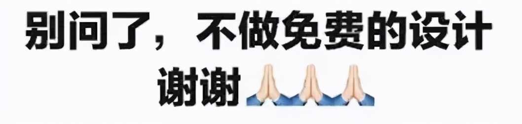 《2021版设计师收费价目表》曝光了