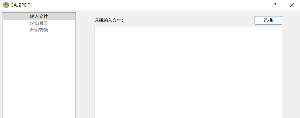 毕业季来临，你的论文写了吗？（caj文献格式转换器）