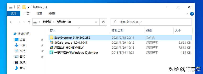 最简单的封装系统教程，轻松制作自己的专用系统