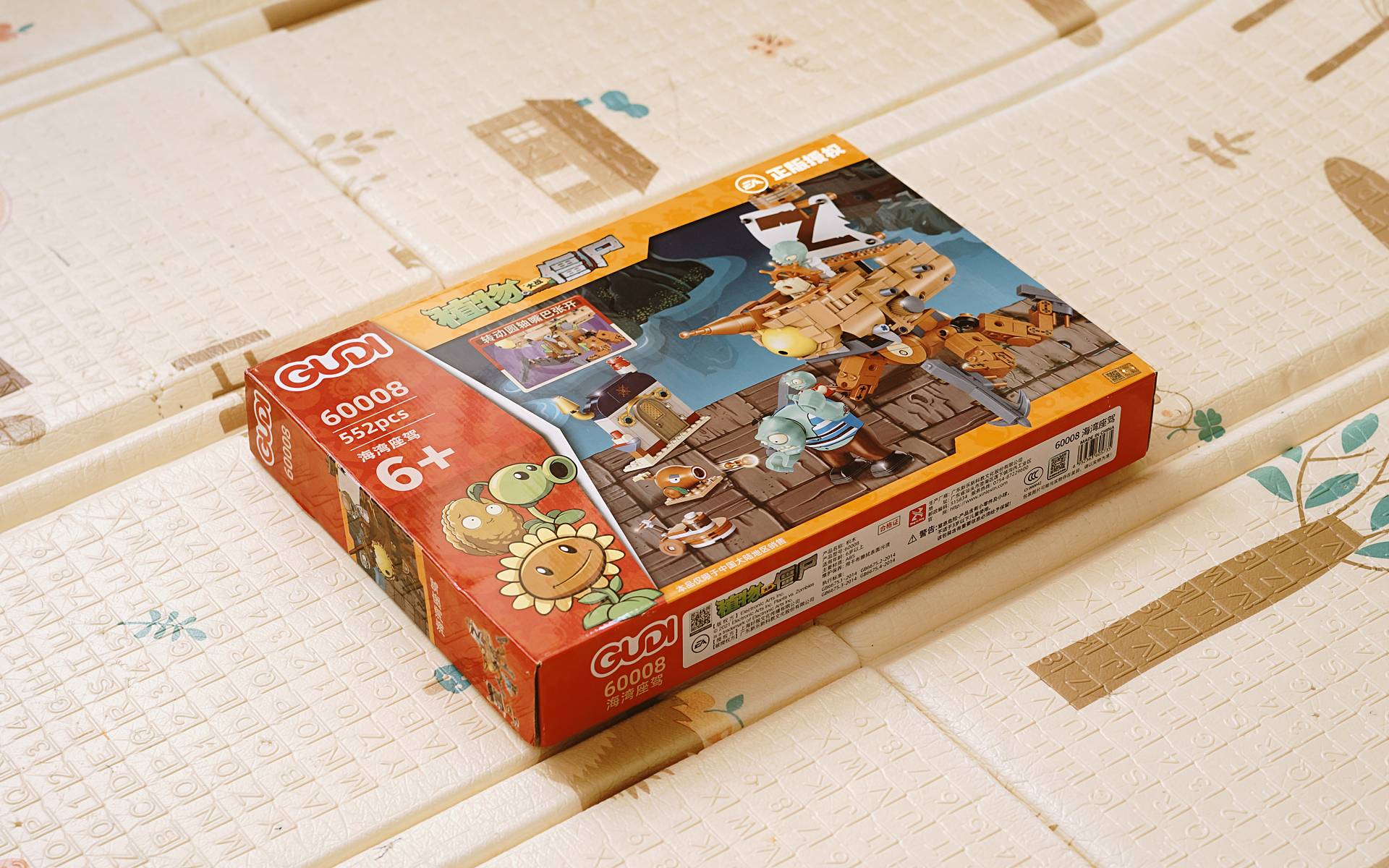 守卫家园，古迪GUDI植物大战僵尸积木体验