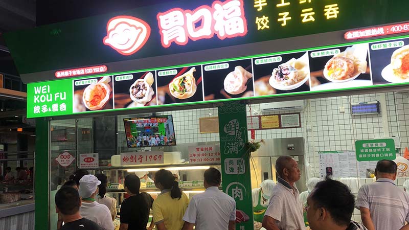 胃口福特色饺子怎么样，胃口福特色饺子加盟费多少钱