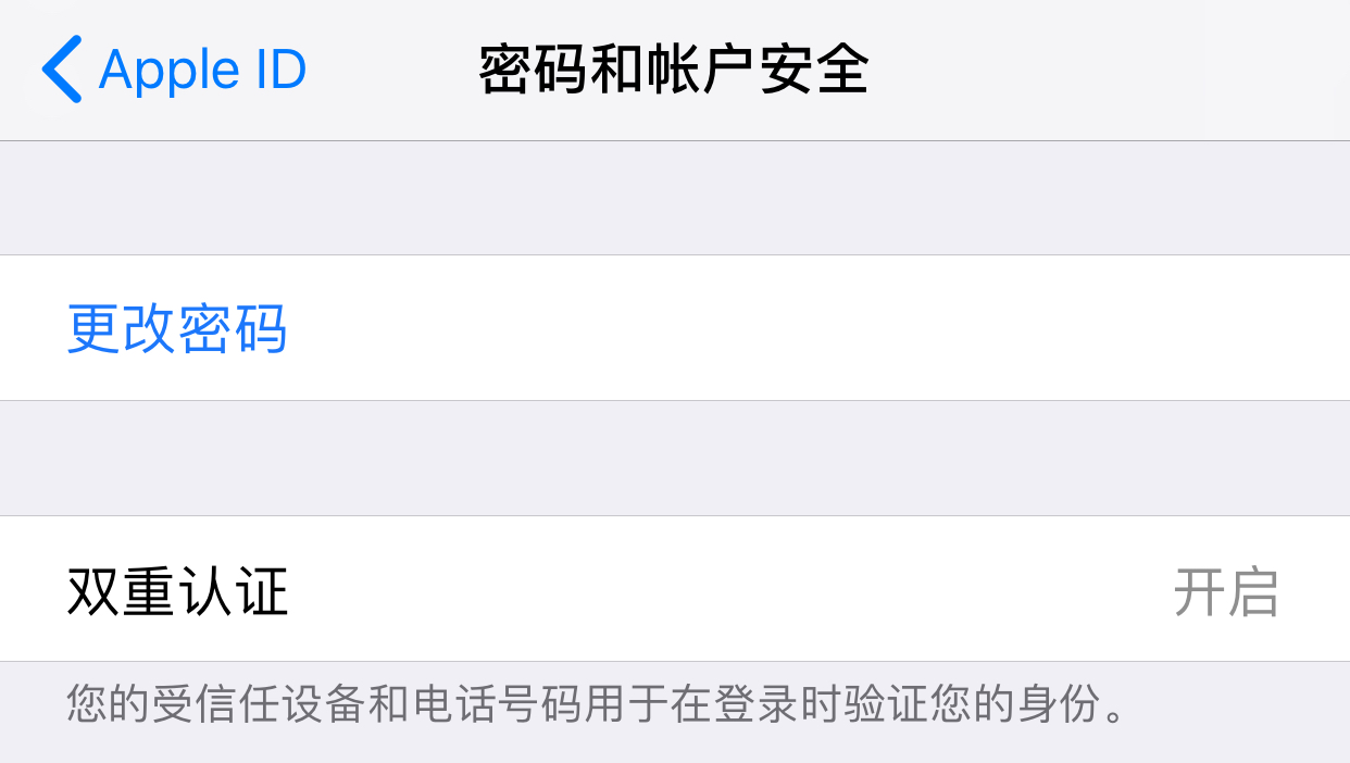 保护iPhone和iPad安全的实用设置，这些方法你都知道吗？