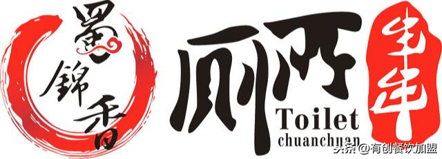 蜀锦香厕所串串品牌简介