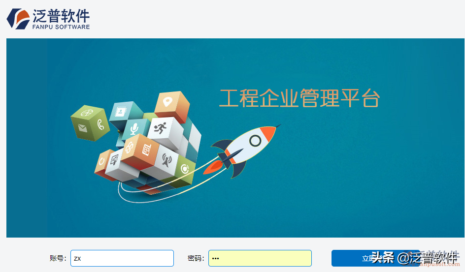 房地产工程项目流程管理软件系统