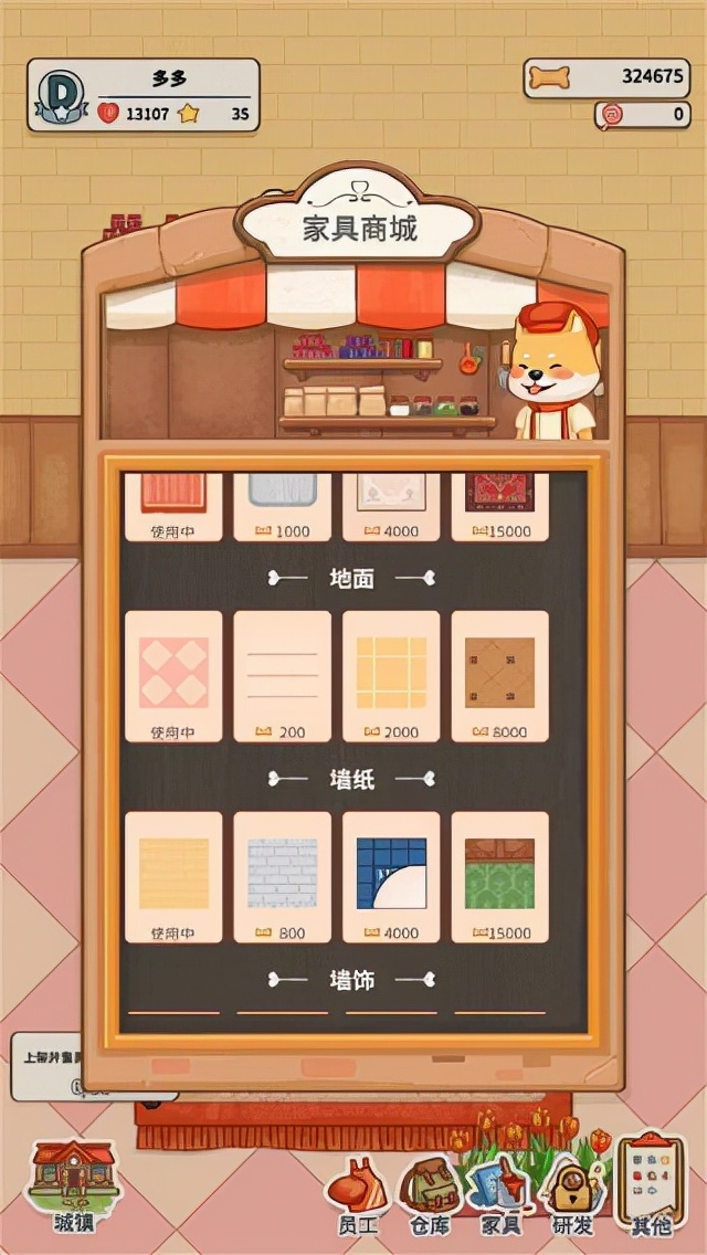 蛋糕镇日记 攻略