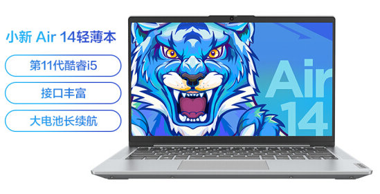 推荐一款适合上班族的笔记本电脑