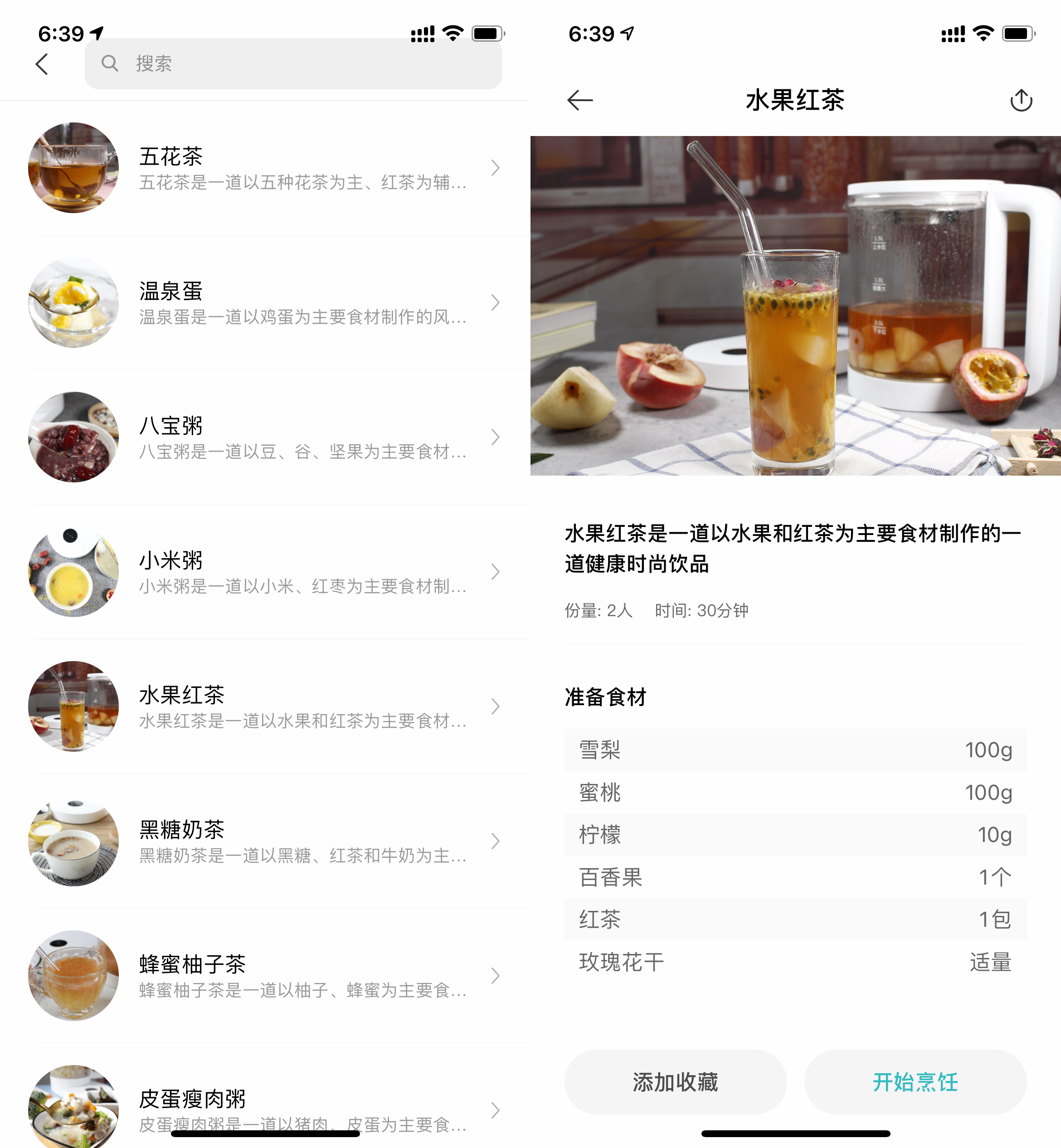 149元年轻人的第一台智能养生壶？米家养生壶体验报告