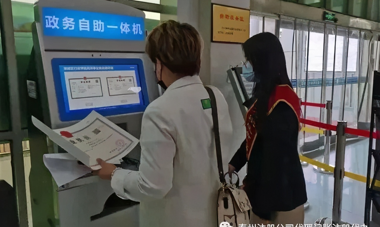 江苏省注册公司流程-泰州注册公司流程