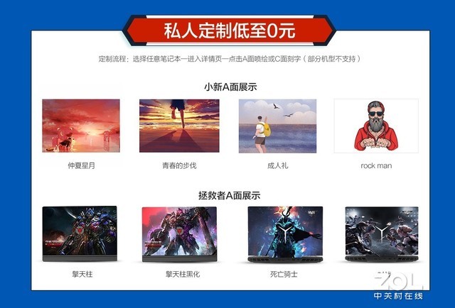 暑促购机秘笈！联想官方商城多重好礼等你来拿