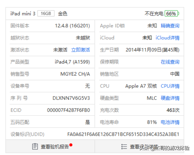 iPad iPhone 绕ID锁激活使用 不可以打电话