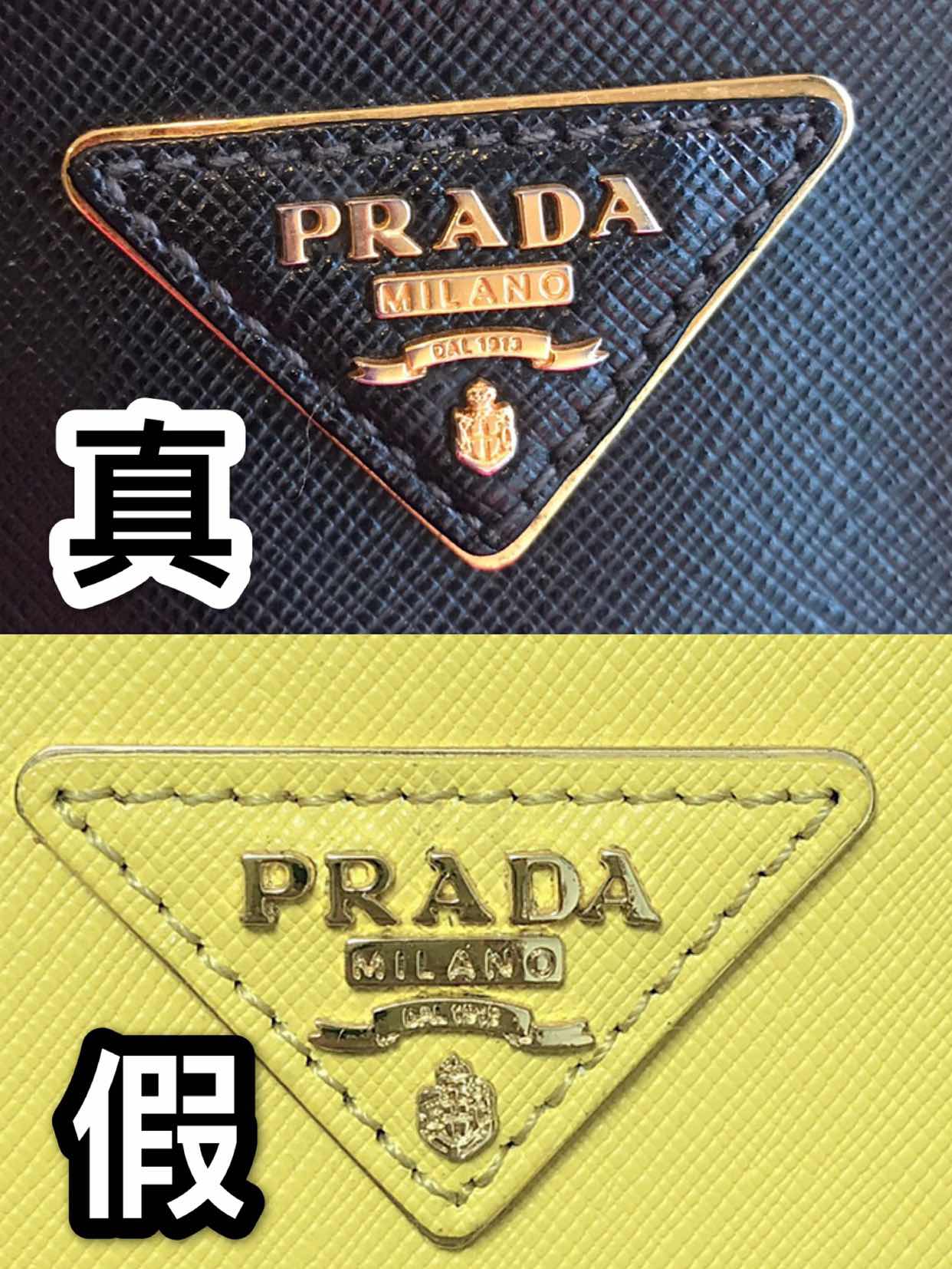 奢侈品鉴定真假｜Prada包包鉴定真假就是如此简单的可以辨别真伪
