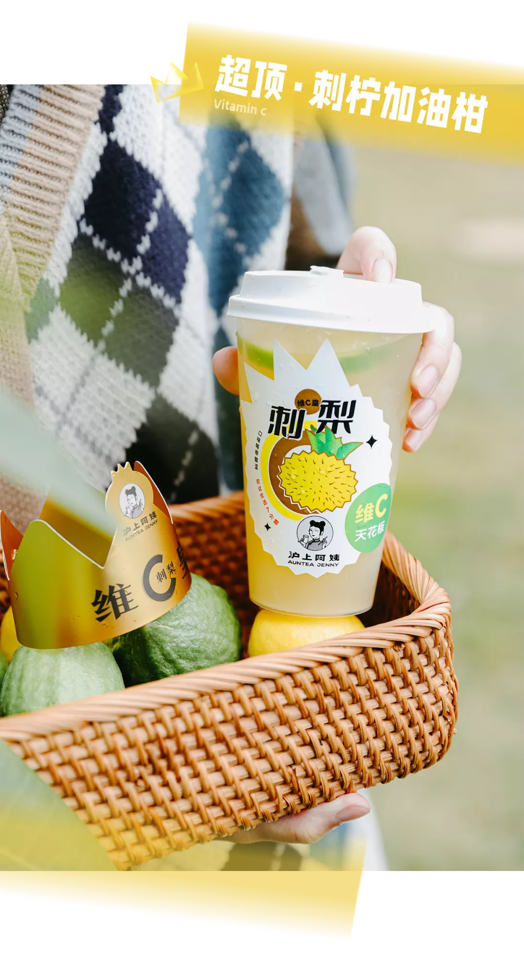 挖到一杯「刺梨鲜果茶」，小众水果居然这么火？