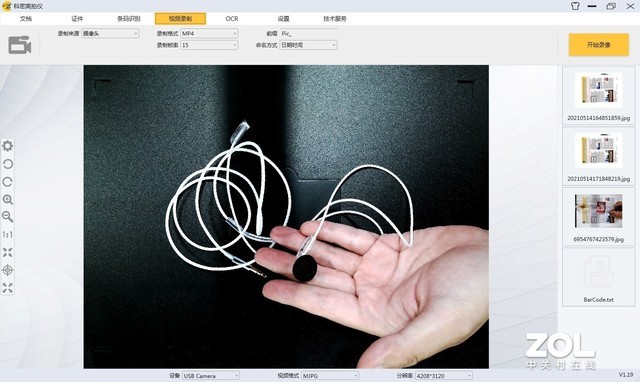 超出预期 科密A5312高拍仪测试