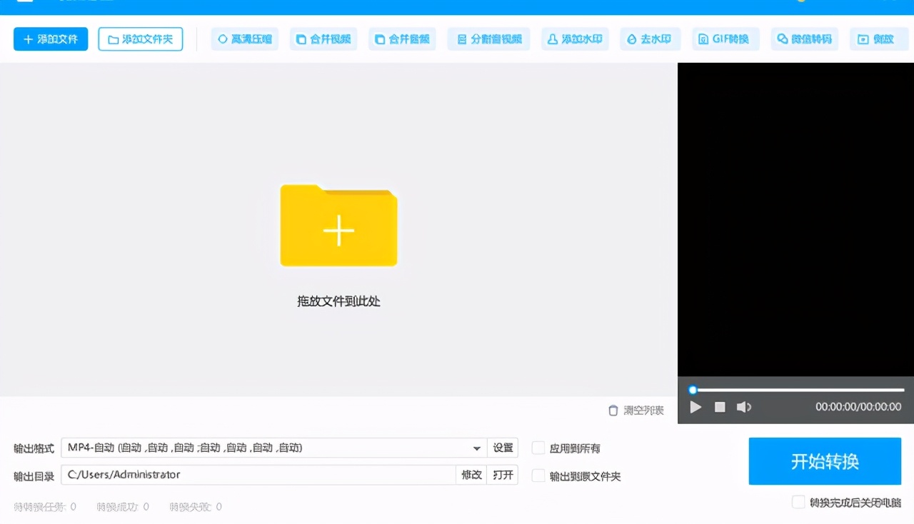 还在傻傻改后缀来更改视频格式，转换工具它不香吗？