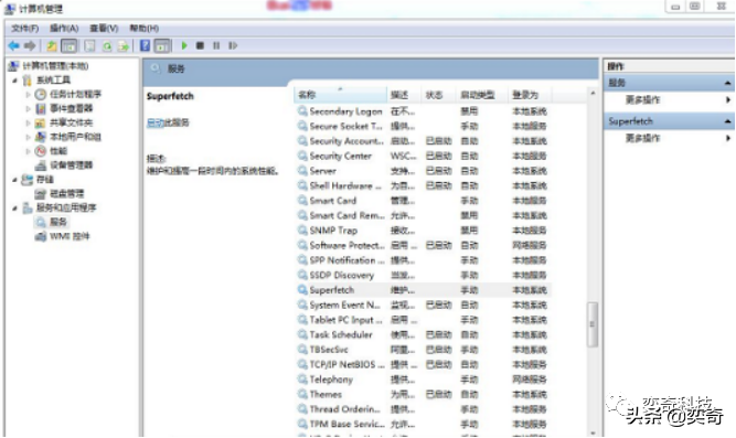 Win7系统svchost.exe占用内存过高解决方法