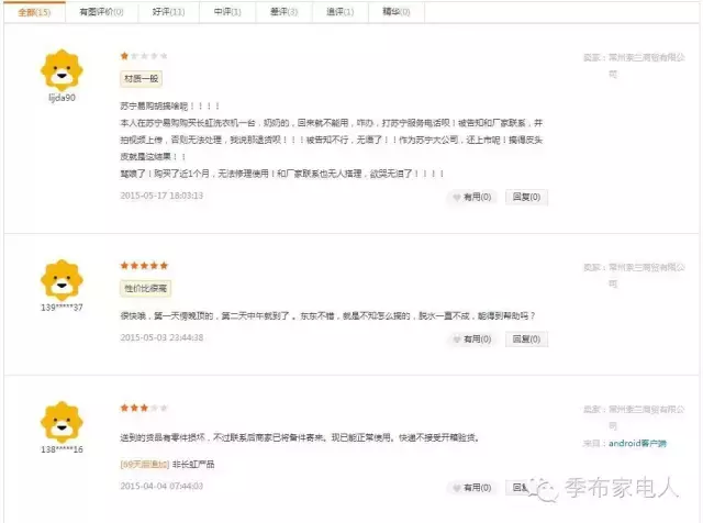 长虹红太阳洗衣机在憋屈中生存