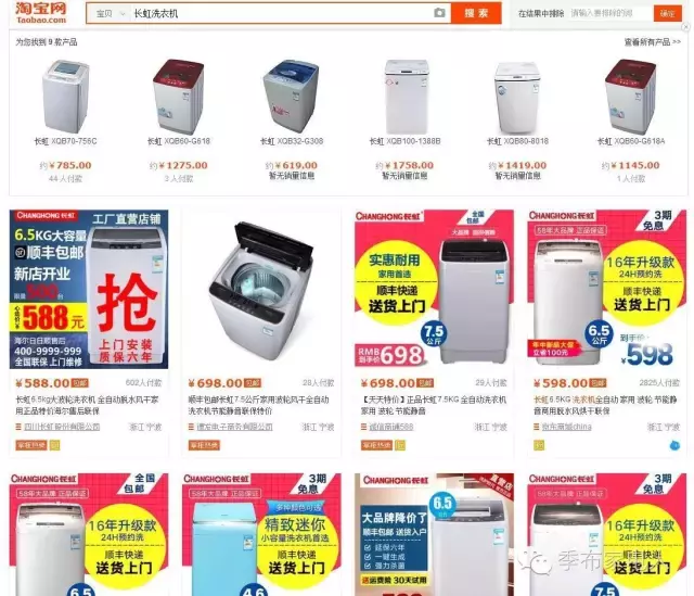 长虹红太阳洗衣机在憋屈中生存