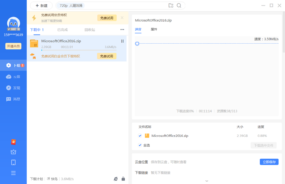 5款的看剧必备PC软件，让人欲罢不能，收藏备用