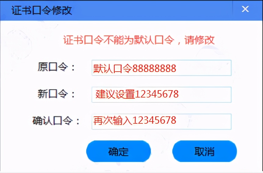 开票软件V3.0（金税盘版）安装流程（含数据备份与恢复操作指南）