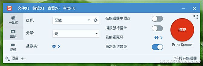 软网推荐：SnagIt另类应用为教学助力