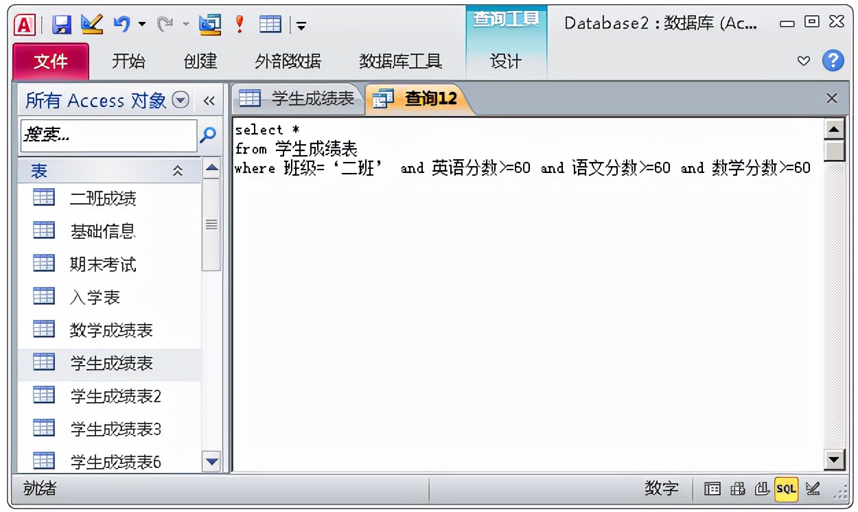 Access数据库这些功能，让你爱不释手，助你在工作中游刃有余