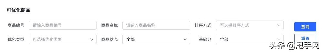 抖音商家如何优化商品信息？商品成长中心来教你