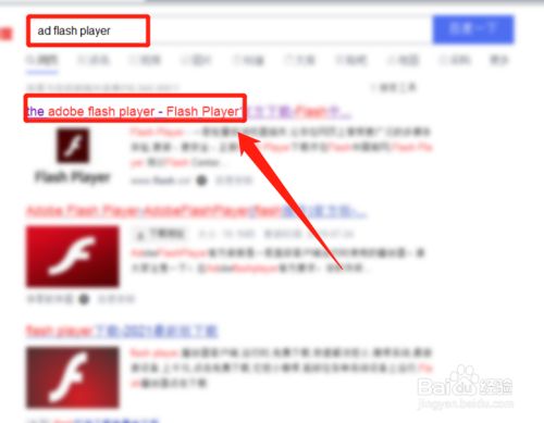 adobe flash player怎么下载安装？