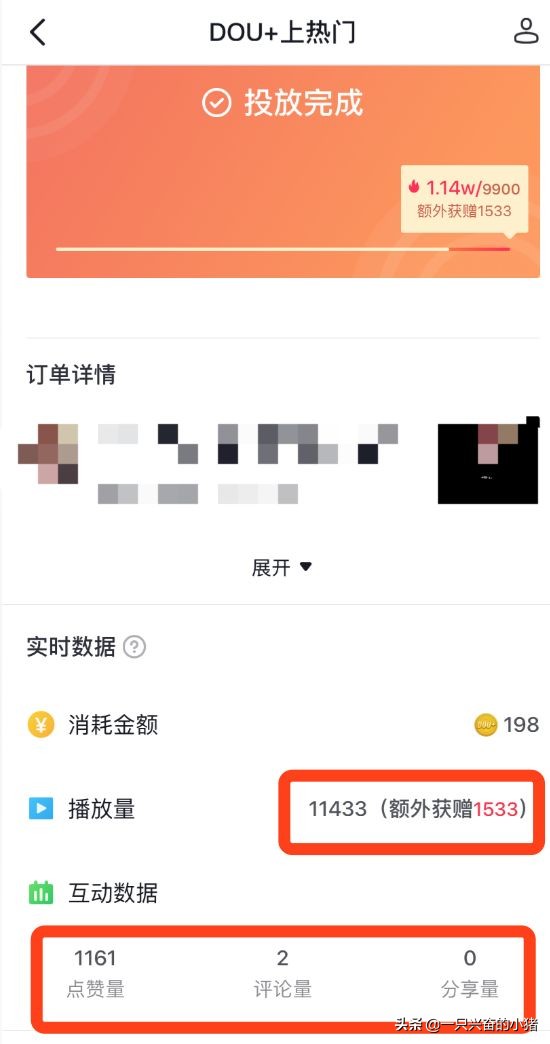 抖音dou+投放大法，再也不让钱打水漂了
