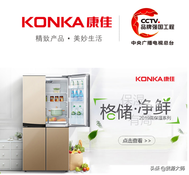 KONKA/康佳家用电冰箱推荐：家用节能省电冰箱，电脑控温超省电