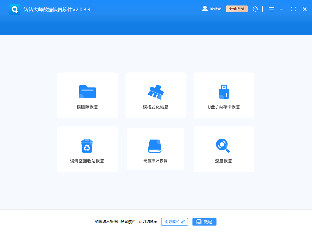 u盘的数据删了怎么恢复