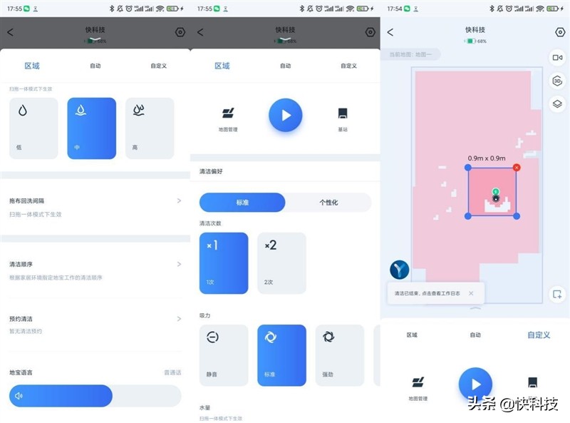 全屋视频巡航 带你去巡山！科沃斯扫拖机器人地宝X1全能版评测
