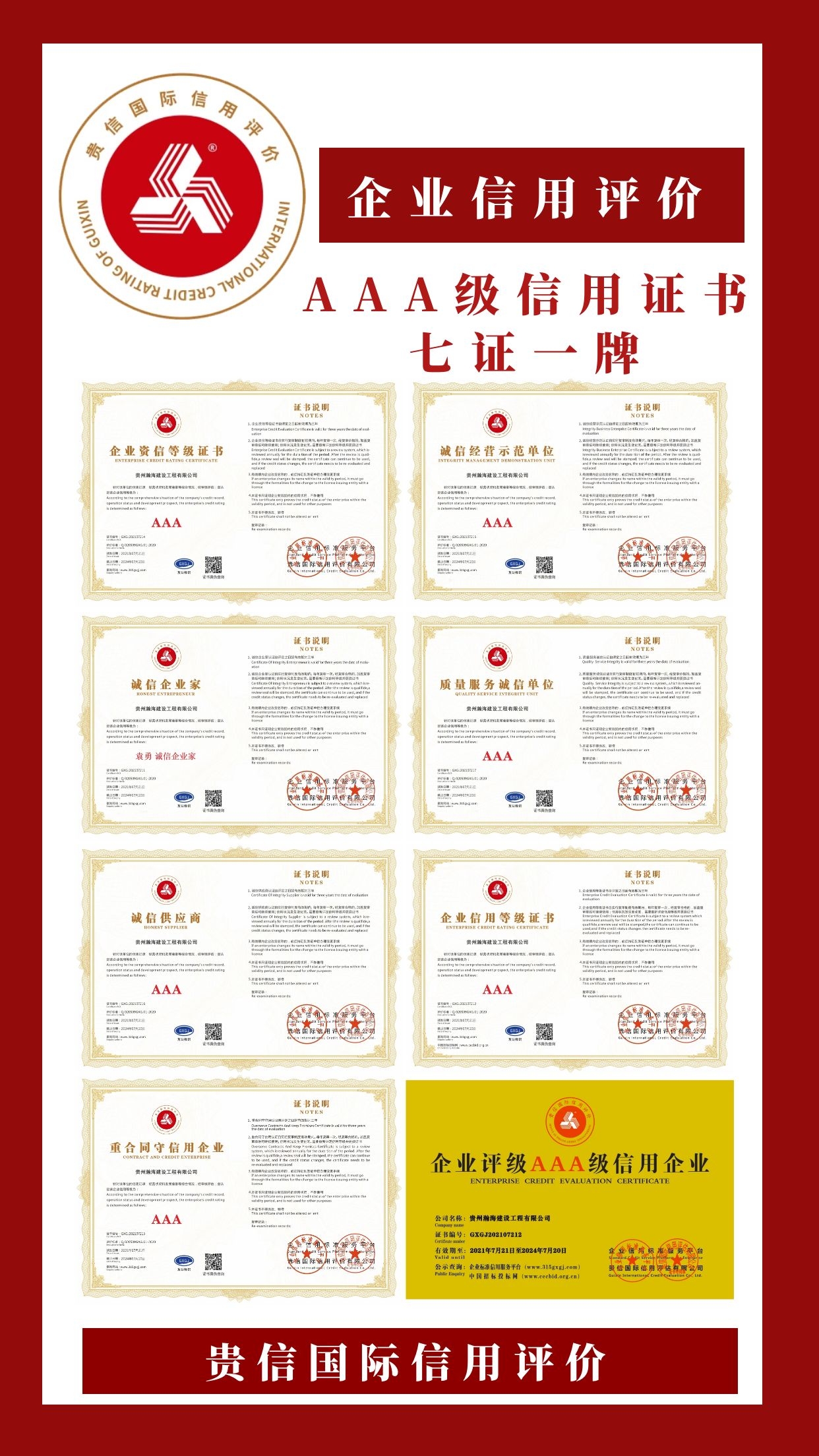 3A认证是什么意思？AAA认证如何办理、包括哪些证书？