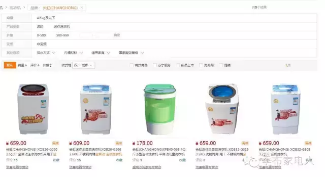 长虹红太阳洗衣机在憋屈中生存