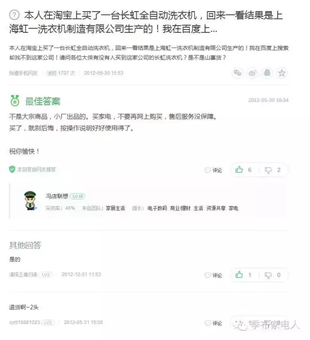 长虹红太阳洗衣机在憋屈中生存