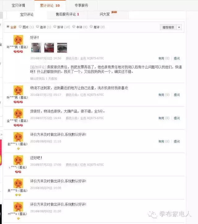 长虹红太阳洗衣机在憋屈中生存