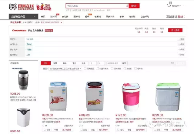 长虹红太阳洗衣机在憋屈中生存