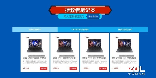 暑促购机秘笈！联想官方商城多重好礼等你来拿