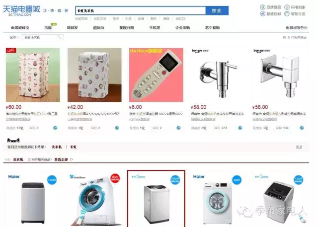 长虹红太阳洗衣机在憋屈中生存