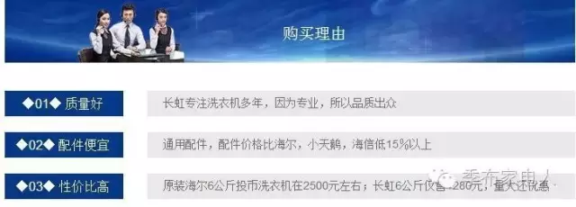 长虹红太阳洗衣机在憋屈中生存