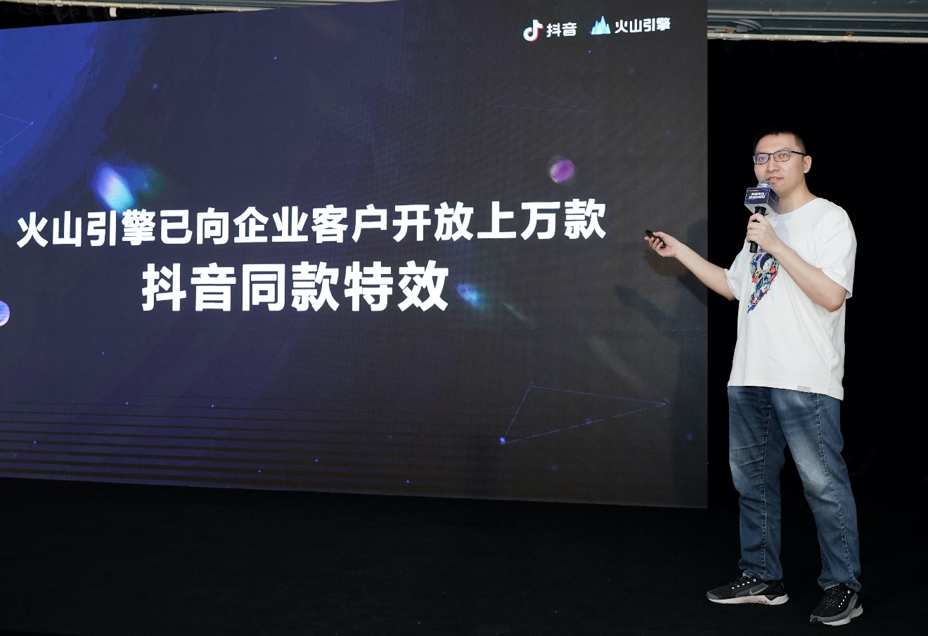 火山引擎向企业客户开放上万款抖音同款特效