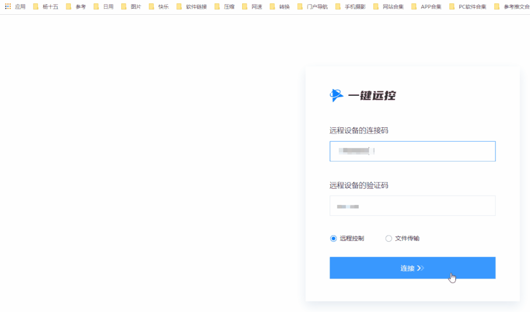 国内真正免费的远程控制软件，一键远控，直接吊打付费软件