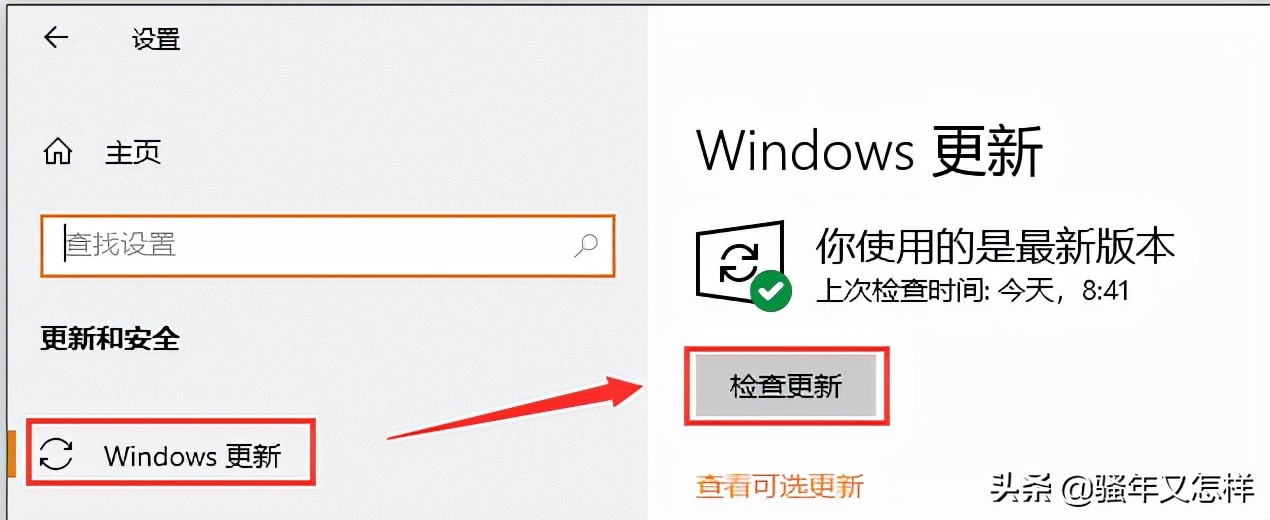 联想电脑Windows10升级Windows11全攻略