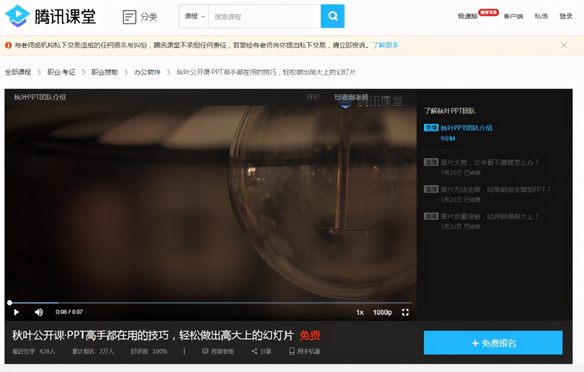 PPT做得又慢又丑？收藏这7个免费的神器，做出设计师水平