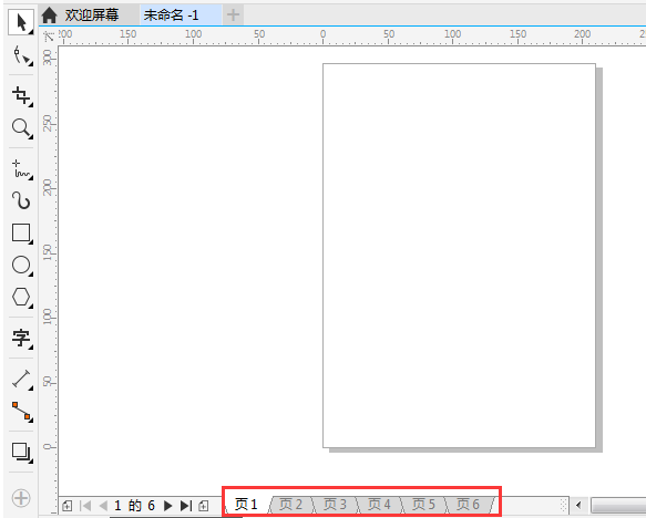 CorelDRAW中怎么批量导出jpg格式图